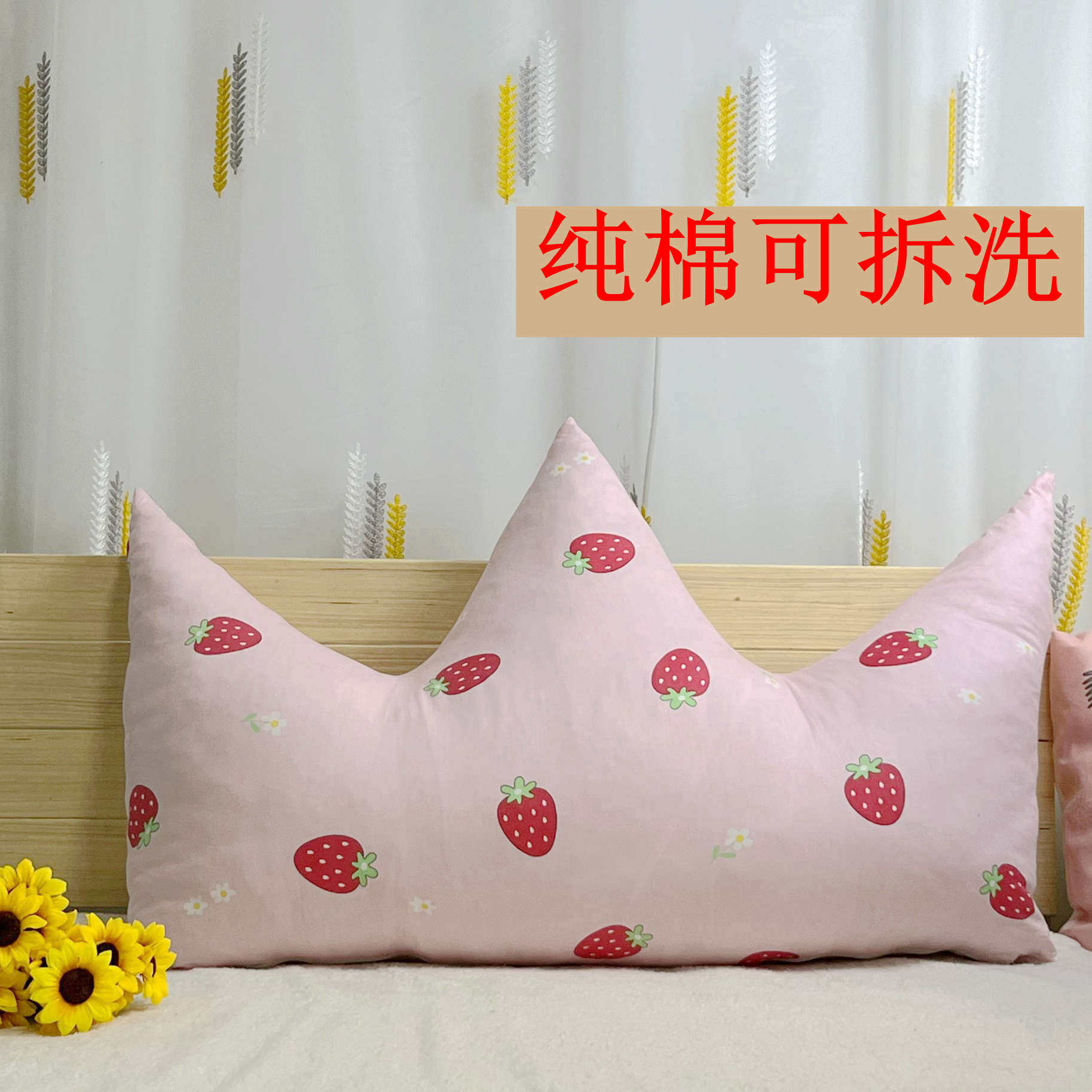 纯棉靠垫儿童宝宝床头靠枕可拆洗拼接床软包榻榻米皇冠宿舍清新,居家布艺,床头靠垫,淘宝优惠券,粉丝福利购,淘宝优惠卷