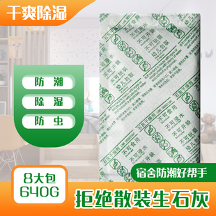 食品级大米石灰干燥剂茶叶谷物海苔雪饼食品防潮防霉吸湿干燥小包