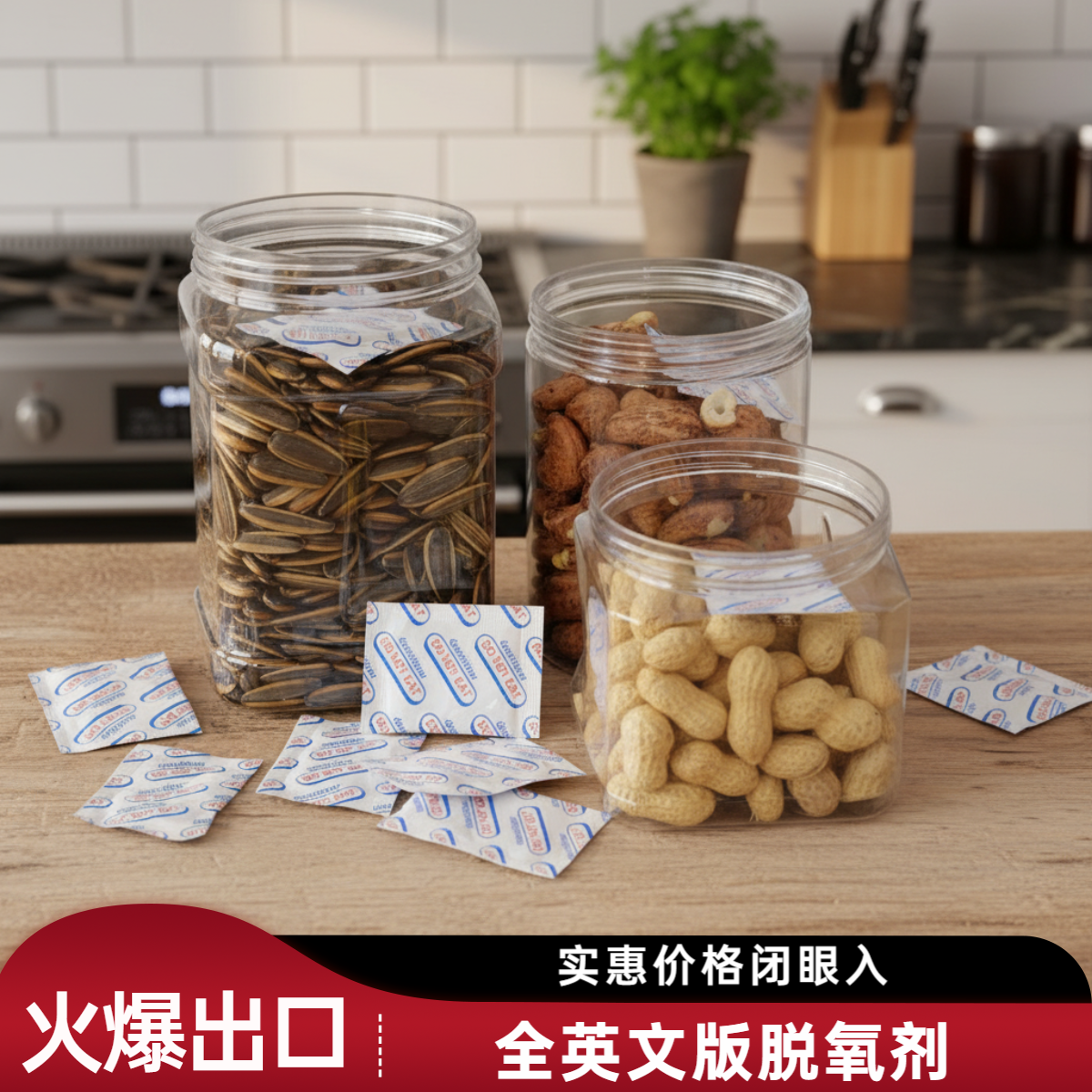 英文版外贸出口脱氧剂 坚果蛋糕月饼吸氧保鲜剂 食品级干燥剂批发