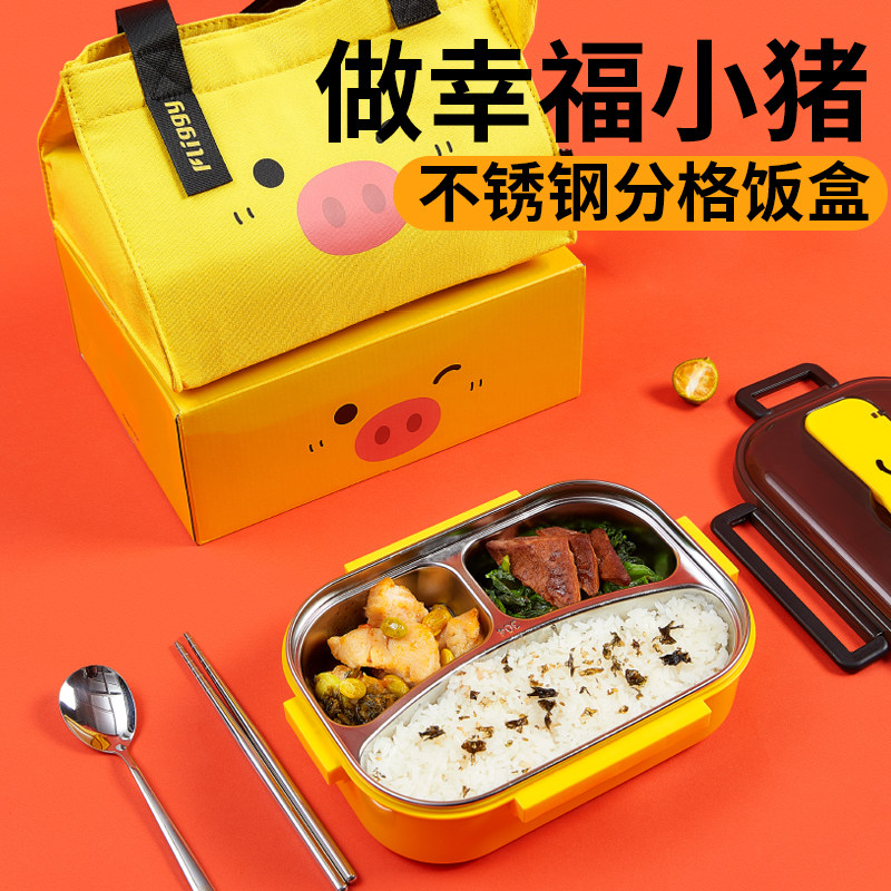 阿里库飞猪304不锈钢大容量快餐盒饭盒自助餐