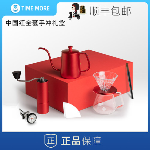 泰摩限量版中国红咖啡器具礼盒
