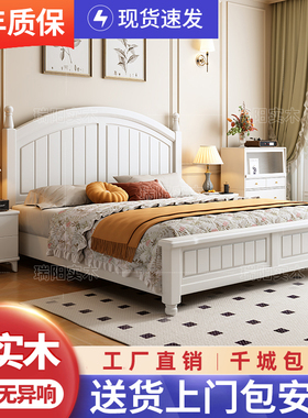 美式白色实木床1.8米1.5米1.2米双人单人现代简约经济型储物大床