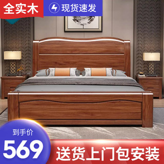 胡桃木中式实木床1.8米双人床1.5m现代简约主卧储物大床高箱婚床