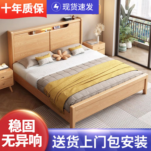 实木床现代简约1.5米白蜡木北欧日式原木1.8米主卧双人床婚床家具
