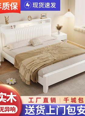 白色实木床1.5米现代简约轻奢床主卧1.8米奶油风软包双人床储物床