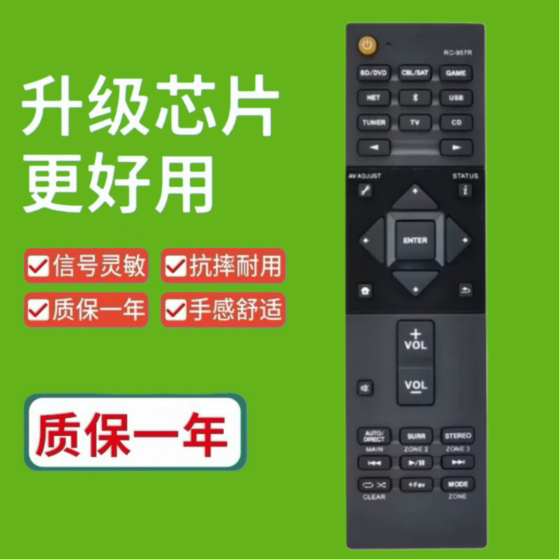 适用于安桥 RC-957R 遥控器 适配 VSX933 VSX-LX102 影音功放