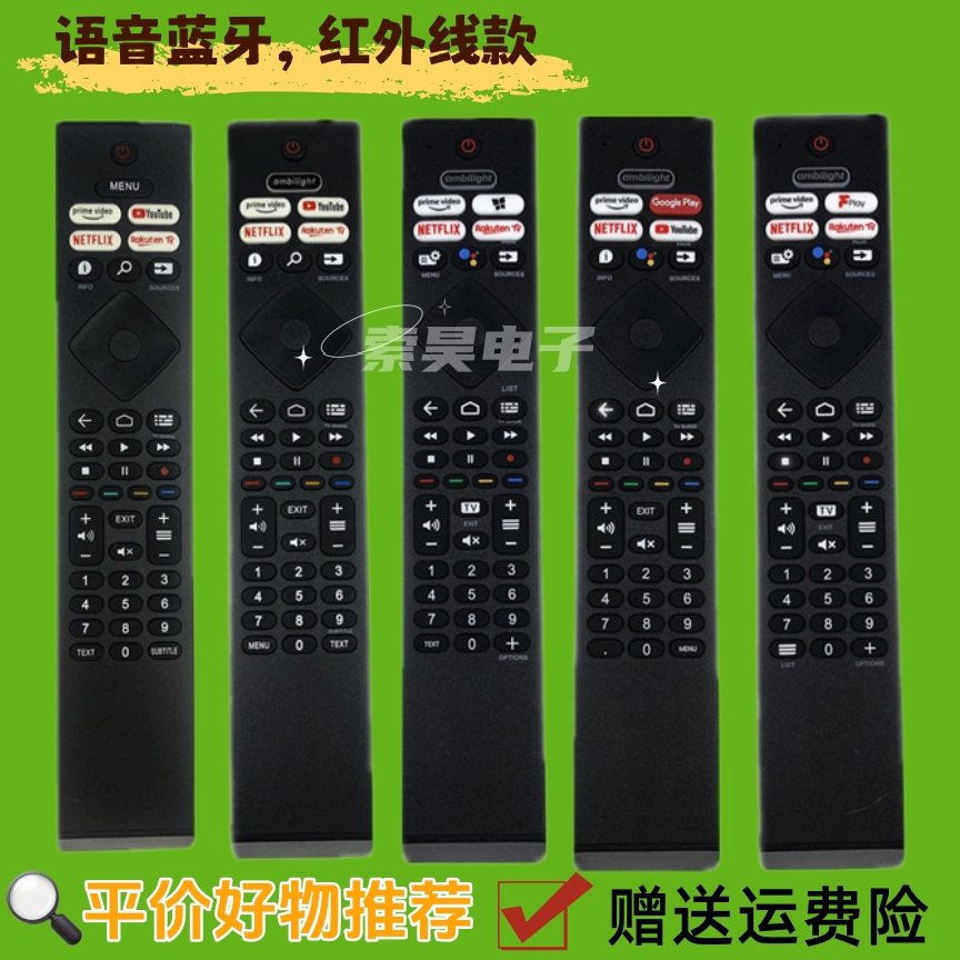 BRC0984501/01适用于飞利浦 LCD LED电视遥控器398GR10B香港台湾
