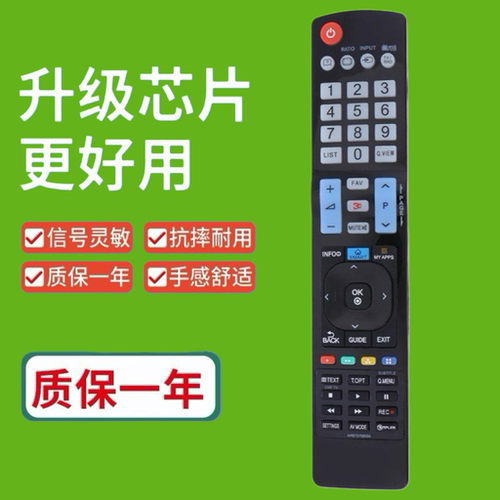 电视机遥控器AKB73756504