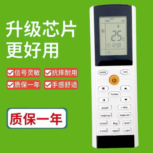 适用格力惠而浦乐信冷气机遥控器YACIFB YAC1FB  YAC1FB6 YACIFBI