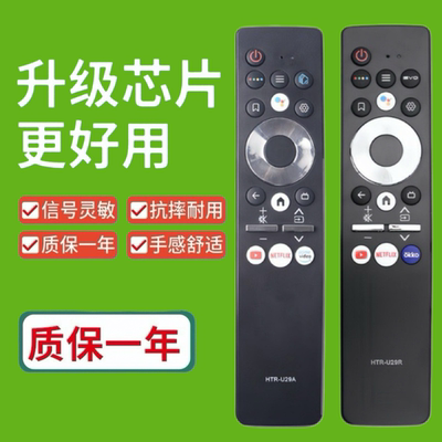 蓝牙语音电视遥控LE65AQT6600U