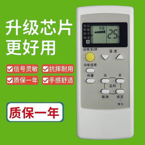 适用于松下乐声A75C3050传奇3/5一拖一中央空调遥控器