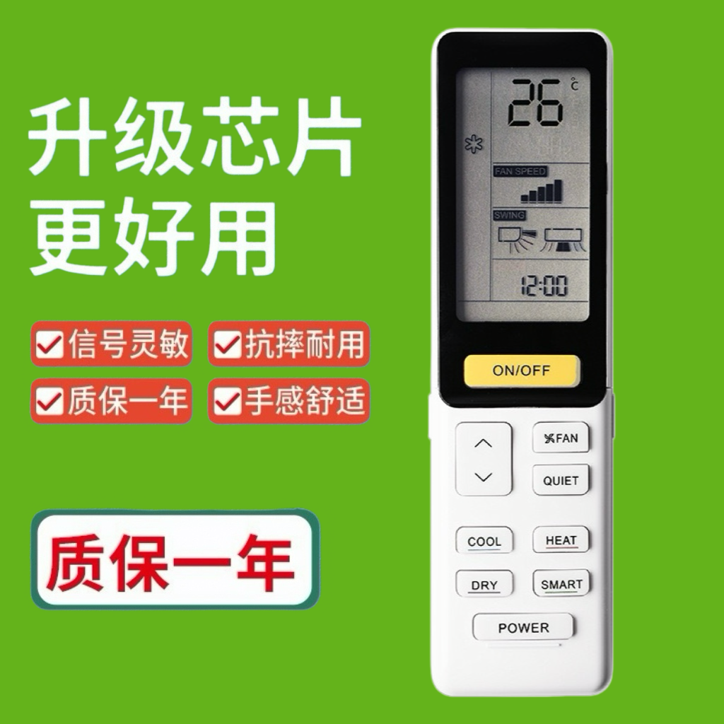 适用于海尔卡萨帝空调遥控器0010402886BD 0010402886V英文版
