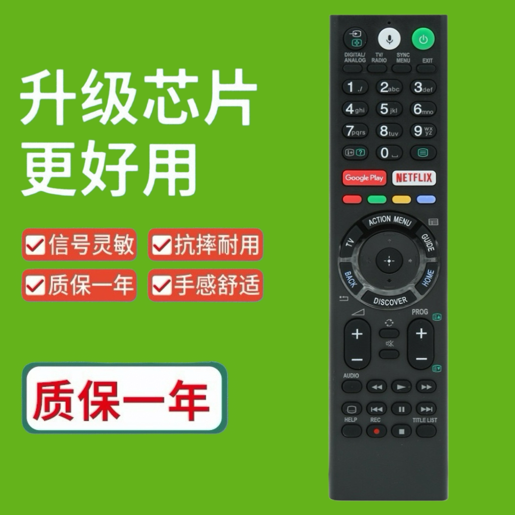 适用于索尼蓝牙语音电视遥控器RMF-TX300E Sony Voice remote