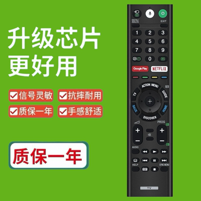 适用于索尼蓝牙语音电视遥控器RMF-TX200P for Sony Voice remote