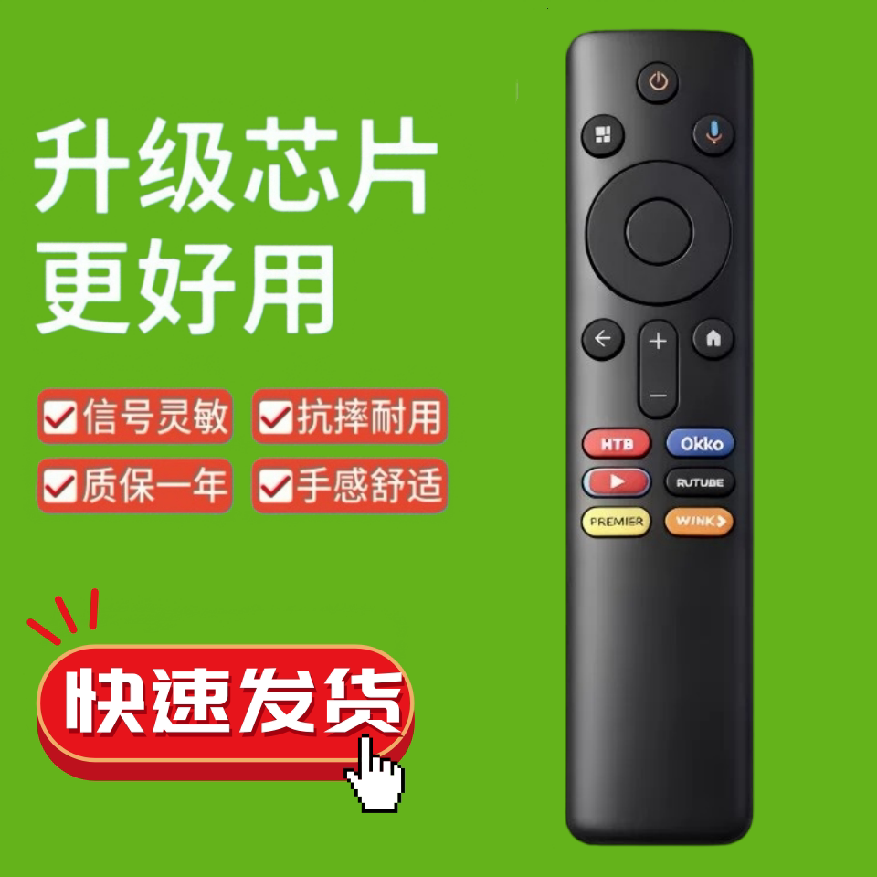 适用于小米xiao mi电视盒子蓝牙语音遥控器XMRM-N5出口外贸遥控器