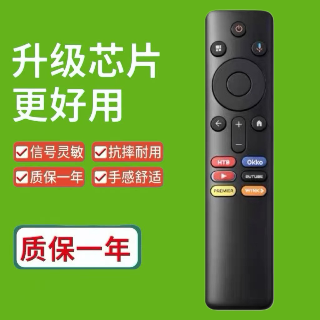 适用于小米xiao mi电视盒子蓝牙语音遥控器XMRM-N5出口外贸遥控器