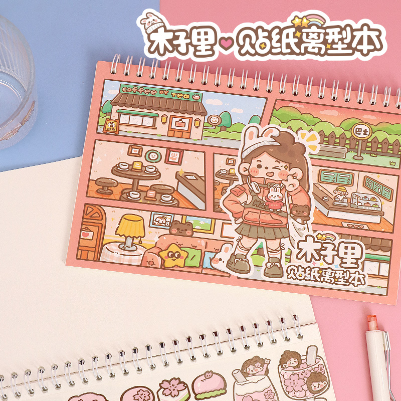 高山文创木子里A5离型本可爱少女