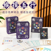 娱摸五行牌铁盒装 娱魔金币优诺游戏卡牌多人互动休闲聚会学生桌游