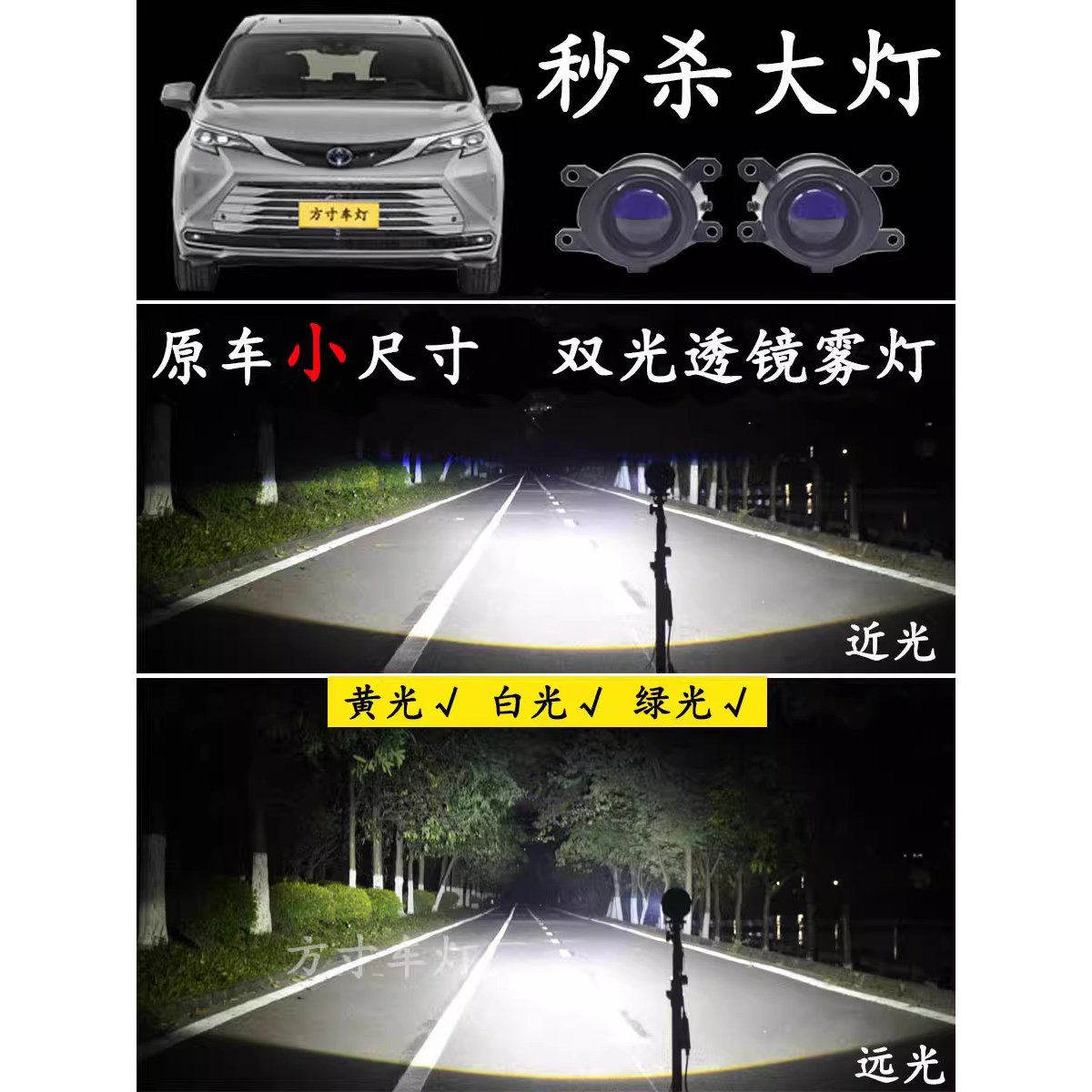 皇冠陆放锋威兰达亚洲龙狮海拉克普锐斯远近光透镜LED前雾灯总成