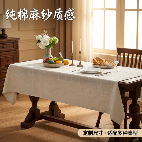 美式复古长方形纯色桌布圆桌布