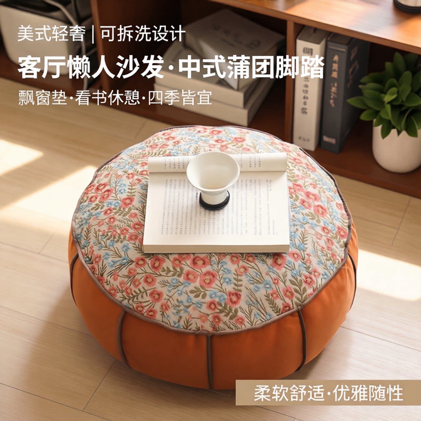 美式轻奢圆坐墩客厅懒人沙发看书中古脚踏榻榻米蒲团飘窗垫可拆洗