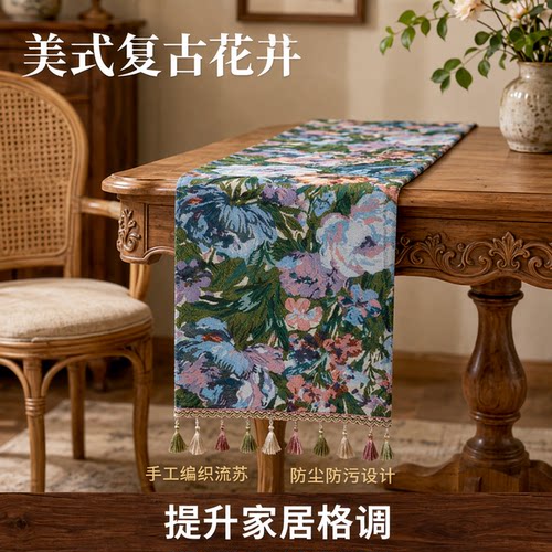 美式复古花卉流苏餐桌旗长条盖布