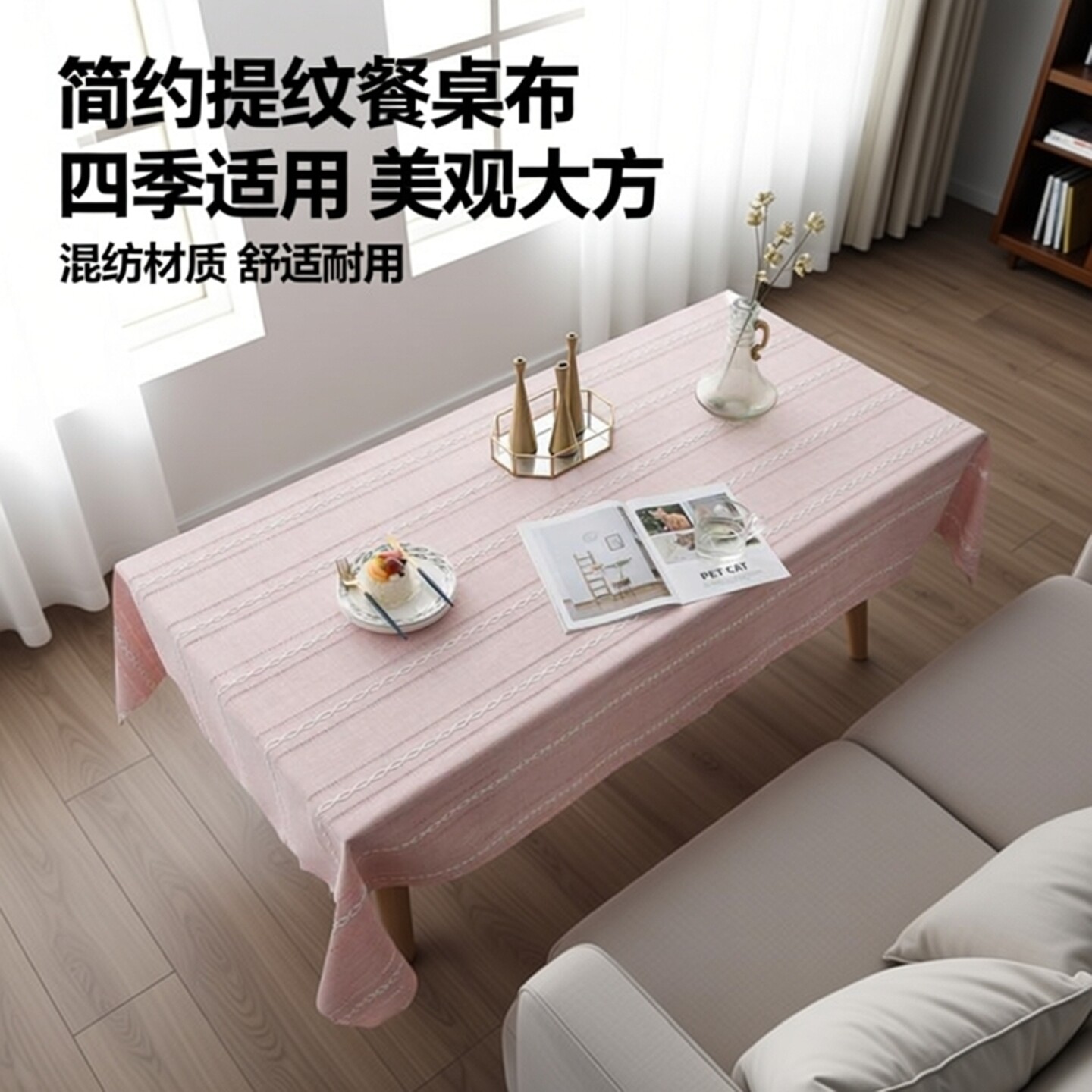 ins简欧镂空纯色条纹提花盖布田园素色刺绣餐桌布台布茶几垫棉麻