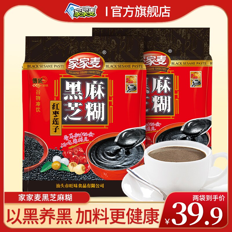 红枣莲子芝麻糊学生早餐黑芝麻糊即食营养食品冲饮小袋装520g*2袋