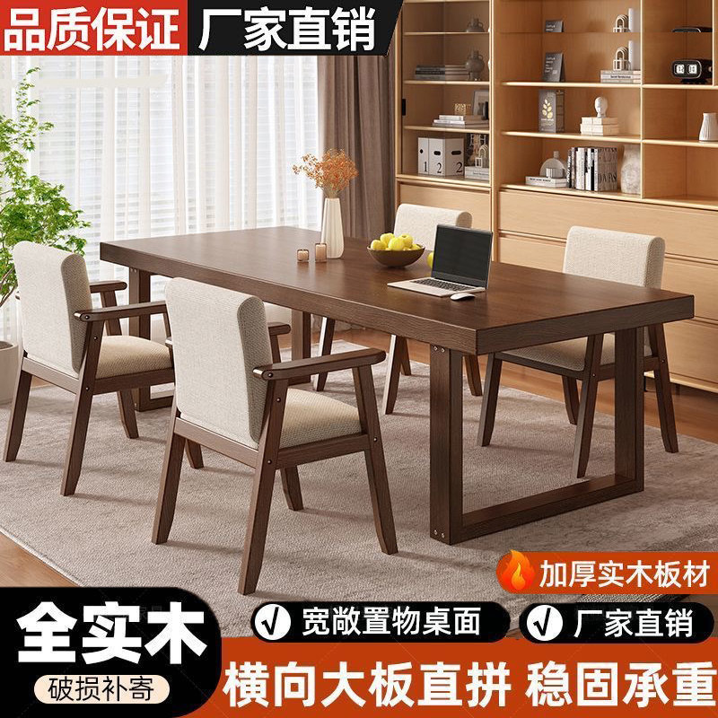 实木加厚长条书桌双人办公家用