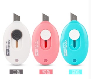 得力2081美工刀小号便携随身迷你小刀子创意钥匙扣手工裁纸刀