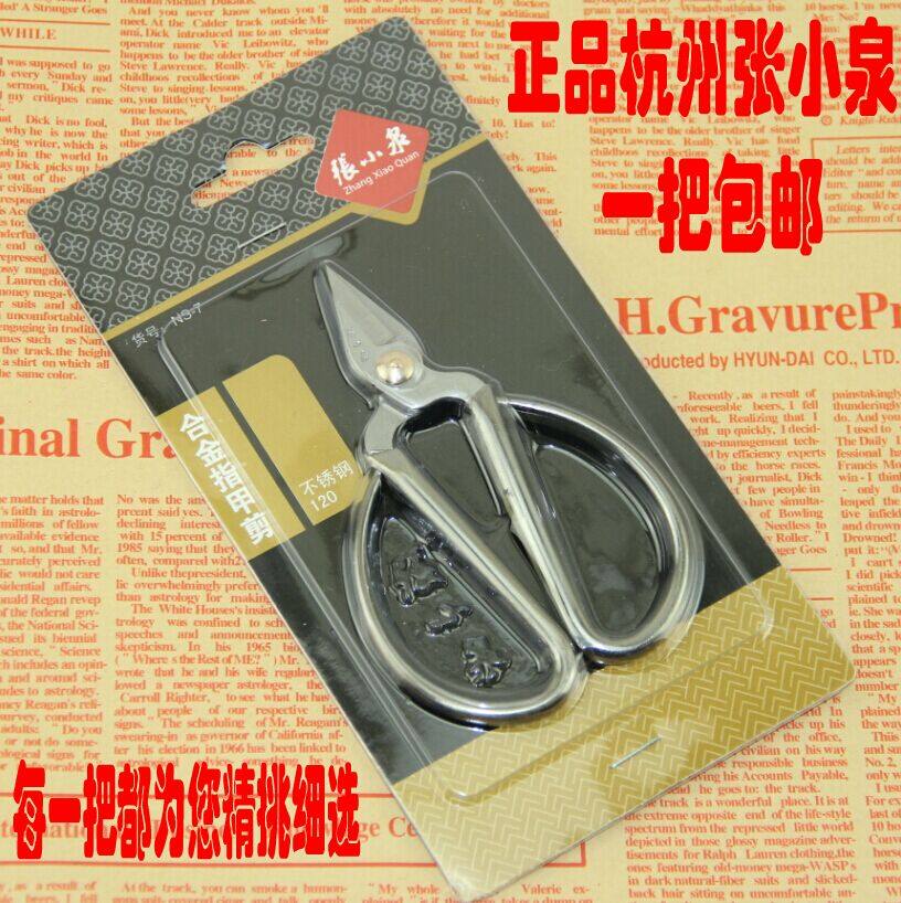 包邮杭州张小泉NS-7合金指甲剪刀指甲剪修甲剪刀