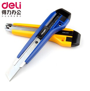 得力2041美工刀 裁纸刀 自动锁定壁纸刀 大号美工刀 办公用品文具