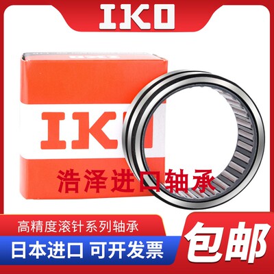 IKO进口滚针轴承RNA NA4900 4901 4902 4903 4904 4905 4906 4907