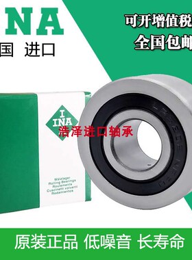 进口INA轴承 LR 5204 5205 5206 5207 2Z 2RSR NPPU KDDU