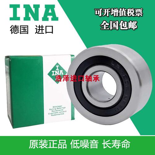 德国进口INA轴承 LR 200 201 202 203 204 205 206 2RSR NPPU
