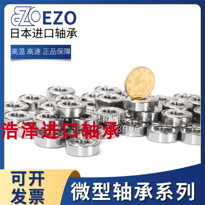 NMB进口EZO高速轴承F 6800 6801 6802 6803 6804 6805 6806ZZ 2RS