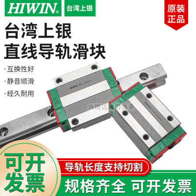 HIWIN台湾上银导轨线规MGN MGW 7C/9C 12C 15C H HC 12H CC 滑块