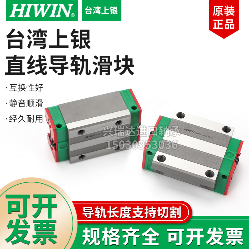 台湾HIWIN直线导轨上银滑块EG15 EG20 EG25 EG30 EGH20CA EGH25