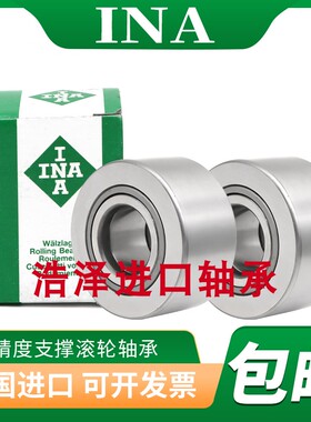 进口德国INA支撑滚轮轴承NUTR1542 1747 2052 2562 3072 3580PP-A