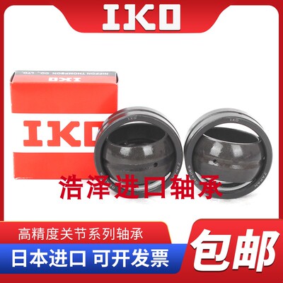 IKO进口关节轴承GEG10 12 15 17 20 25 30 35 40 45 50 60ES -2RS
