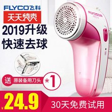飞科除毛球修剪器充电式去剪毛衣服衣物刮吸神器器剃打脱毛机家用
