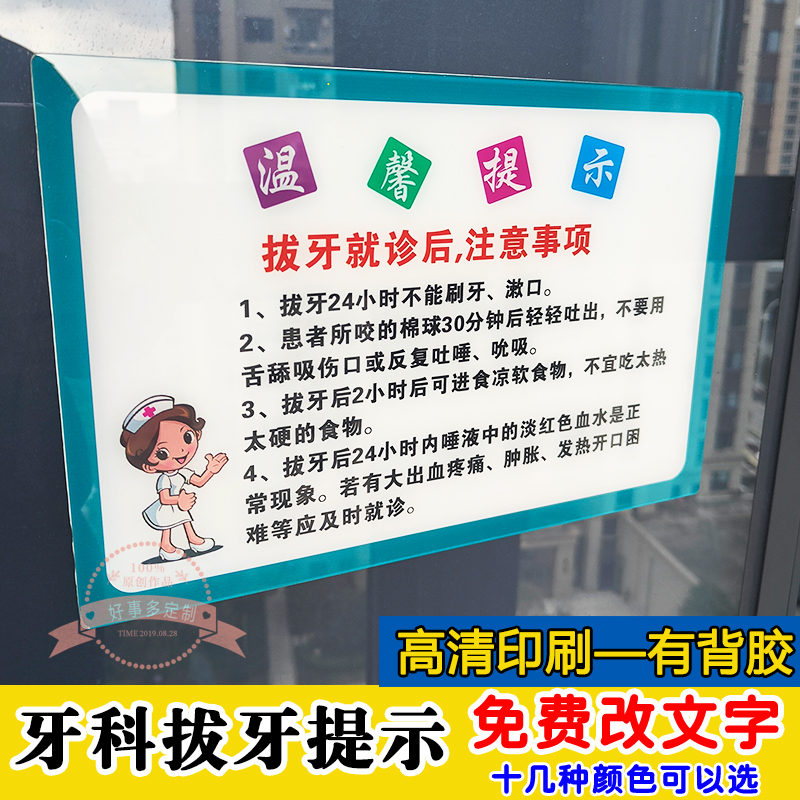 制度牌诊室温馨注意事项亚克力