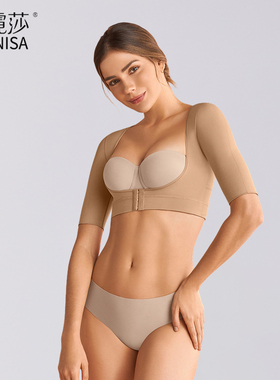 Leonisa瘦手臂四季可穿束臂调整型胸托聚拢防下垂收副乳塑身内衣