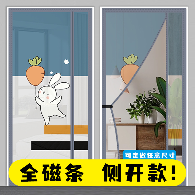 2023年夏季防蚊门帘磁性全磁条