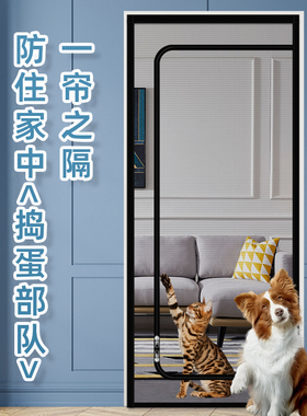 拉链防猫门帘拦猫跑纱窗门养猫隔断纱网封窗阳台防蚊挡宠物帘子