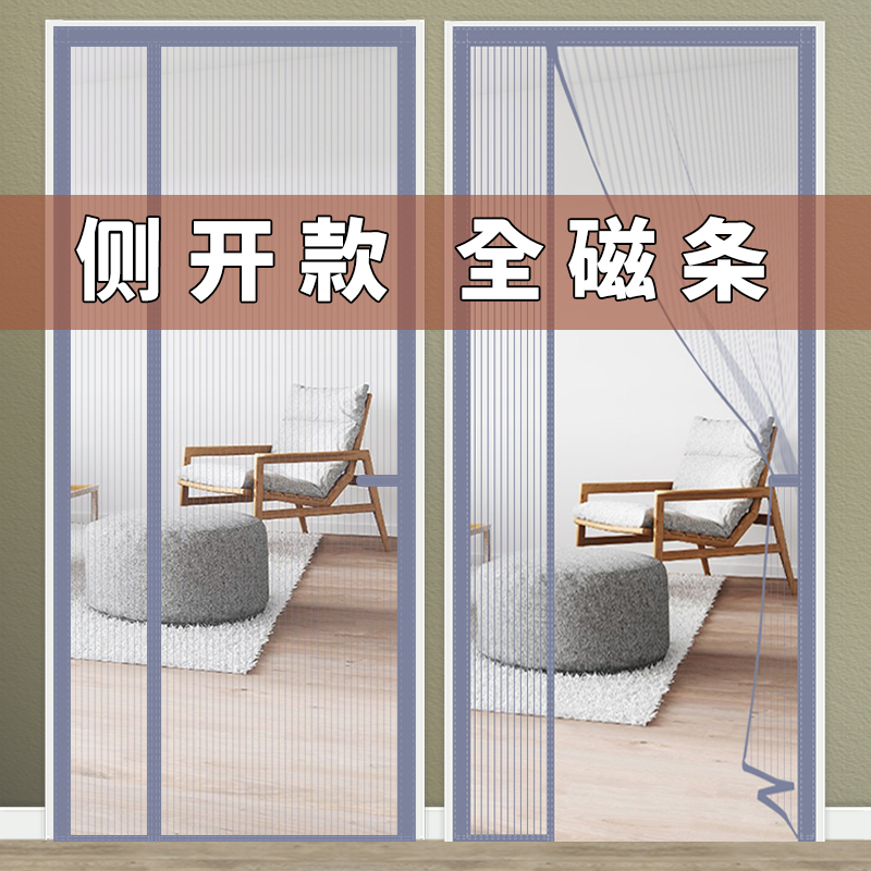 防蚊自吸門簾夏季金剛家用磁性