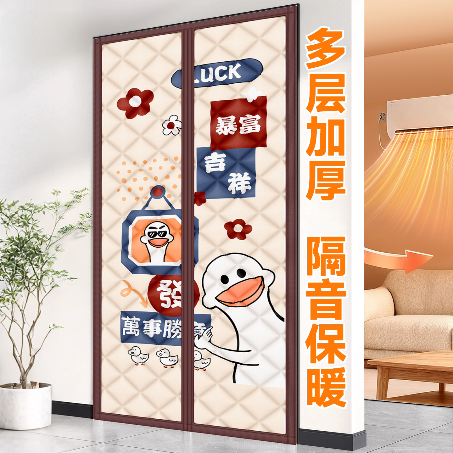 加厚防风保暖棉门帘记忆布冬季图片