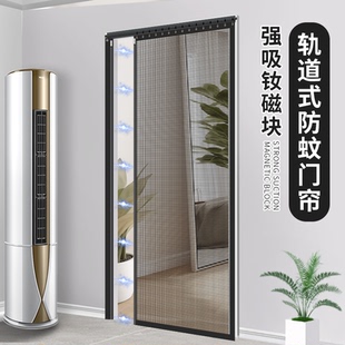 防蚊磁性门帘免打孔侧开纱门家用魔术贴自吸隔断帘 隐形滑轨式
