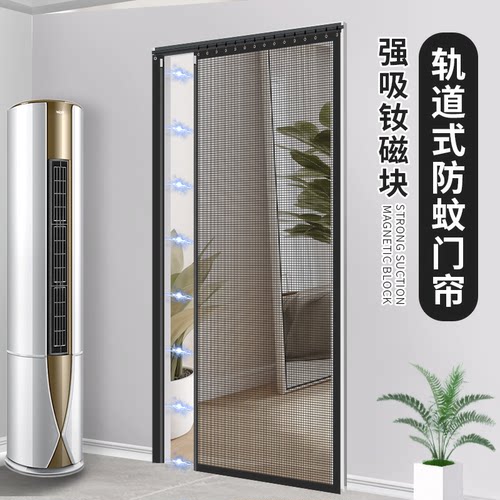 2025年新款滑轨式侧开防蚊门帘