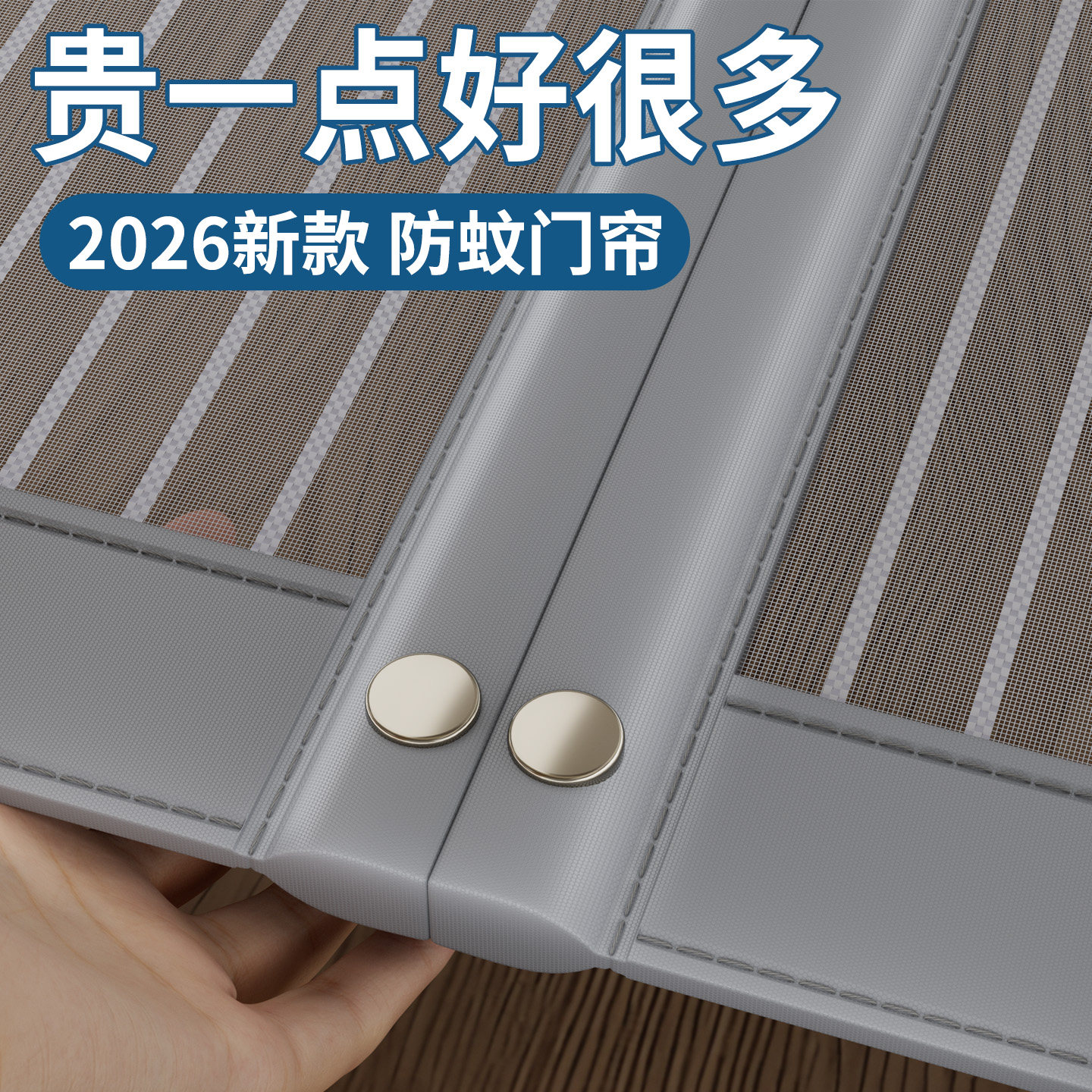 2026新款金刚纱防蚊门帘家用自吸磁性纱窗纱门强力磁吸条入户门